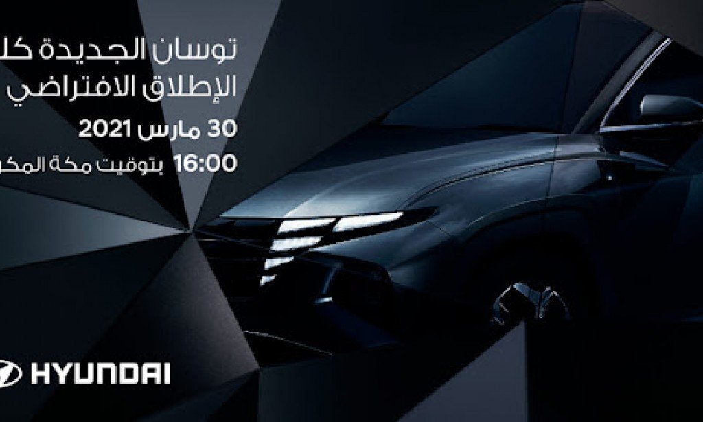 مميزات وعيوب سيارة هيونداى توسان