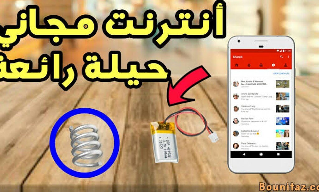 نت مجانى فى مصر 2022