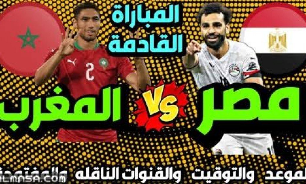 The Pharaohs hope to repeat the victory over Morocco led by Salah tomorrow