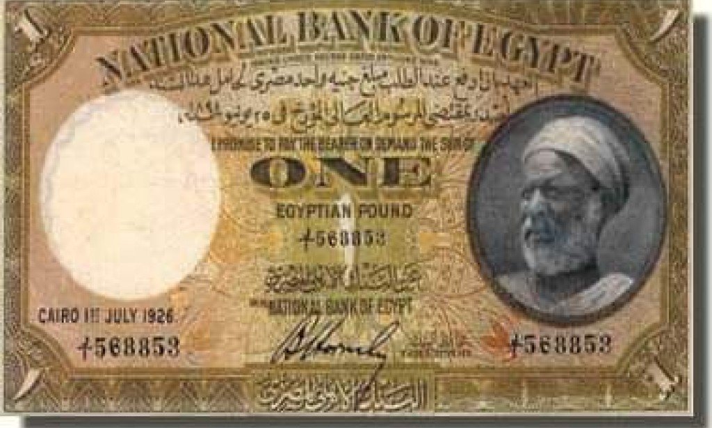 حكاية جنيه إدريس