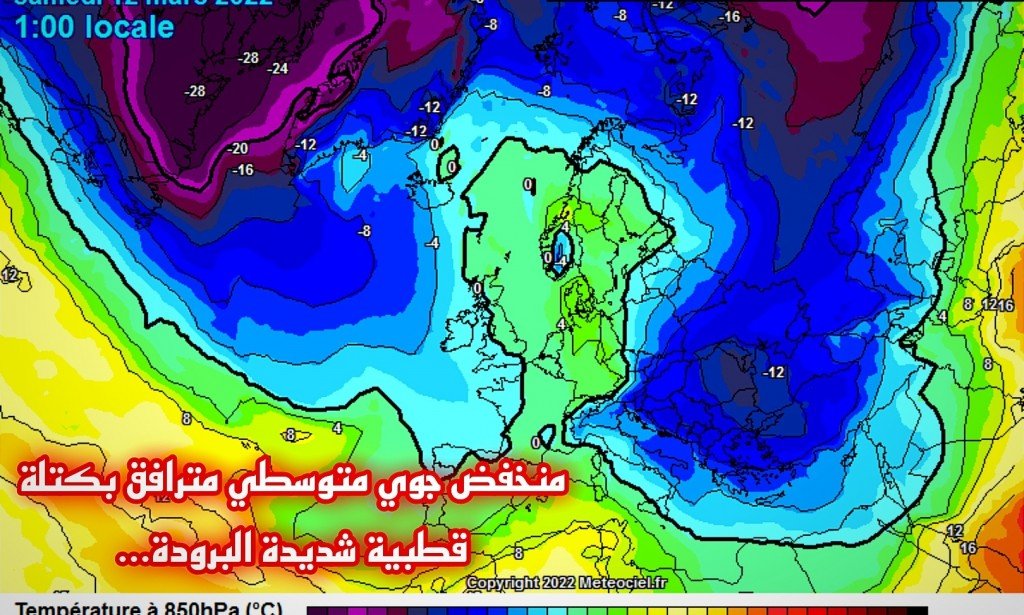 منخفض جوي متوسطي مترافق بكتلة قطبية شديدة البرودة