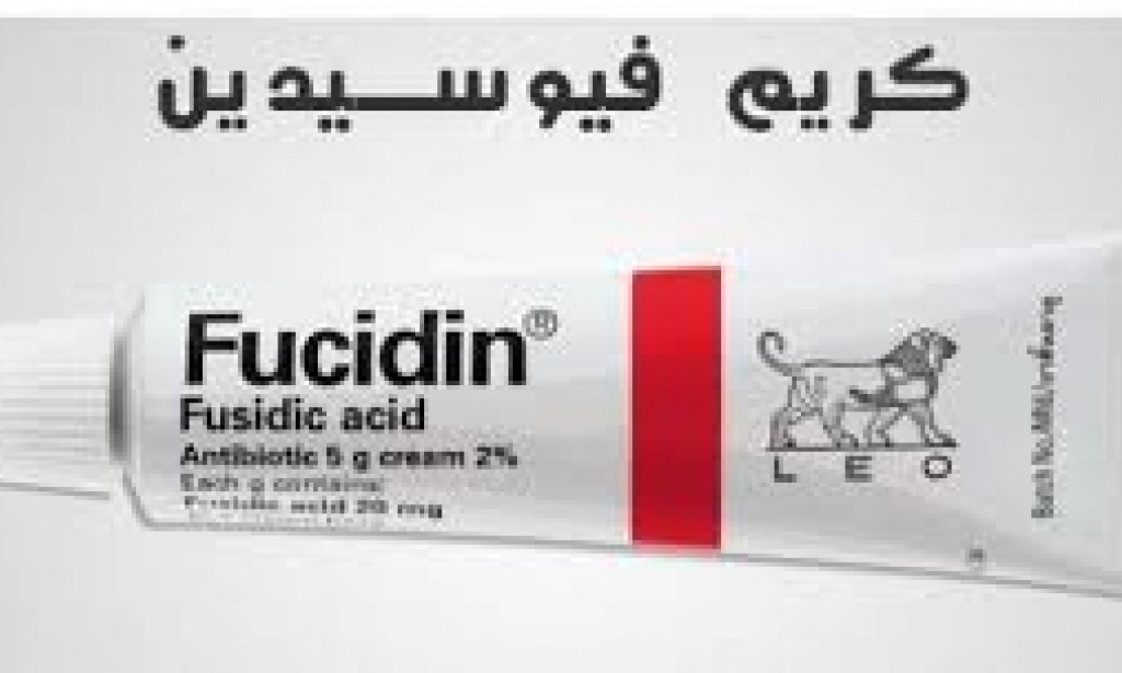 كريم فيوسيدين بعد الليزر| والفرق بين   3 أنواع من الفيوسيدين
