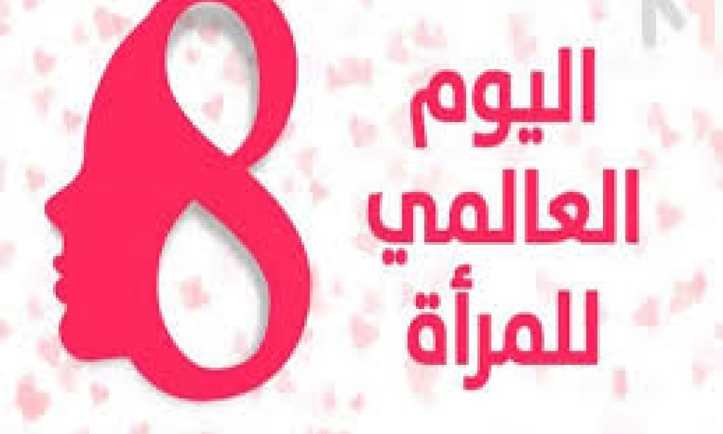 اليوم العالمي لنصف الكون