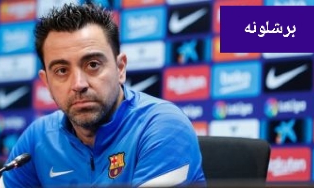 تصريحات تشافي بعد فوز برشلونة على إشبيلية