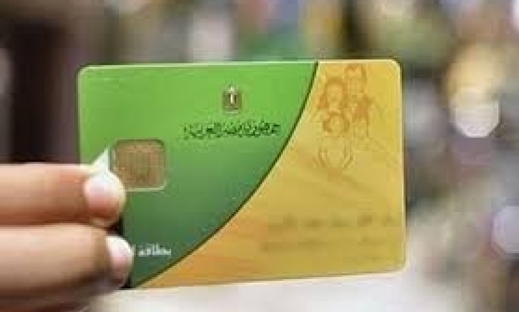 «عاجل».. قرارات جديدة من التموين على البطاقات التموينية هذا الشهر.. اعرف التفاصيل