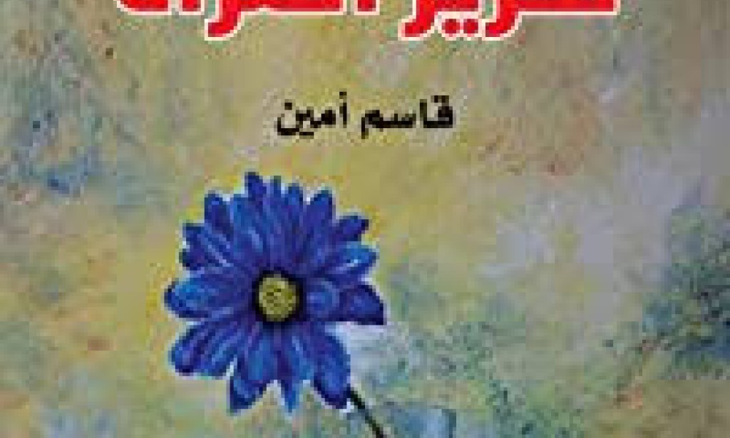 بعد كل هذه السنين لاتزال المرأة مقهورة