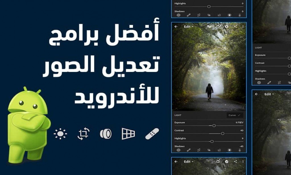 أفضل برامج تحرير الصور لنظام Android
