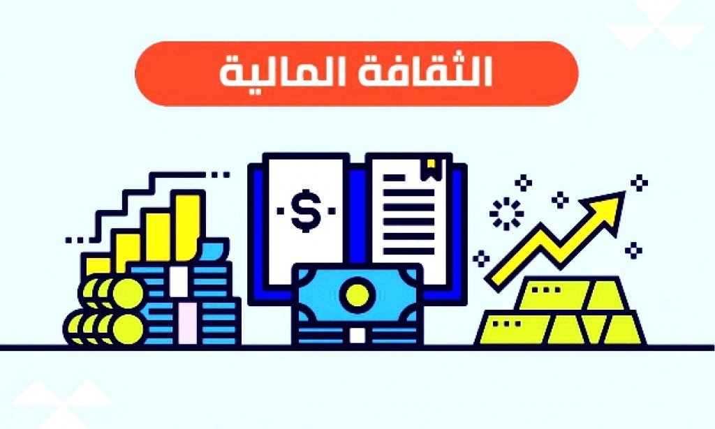 أفضل 6 كتب الثقافة المالية - التربية المالية