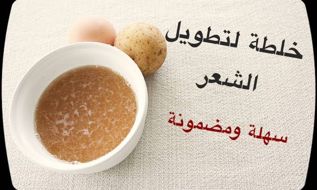 وصفات لتطويل الشعر