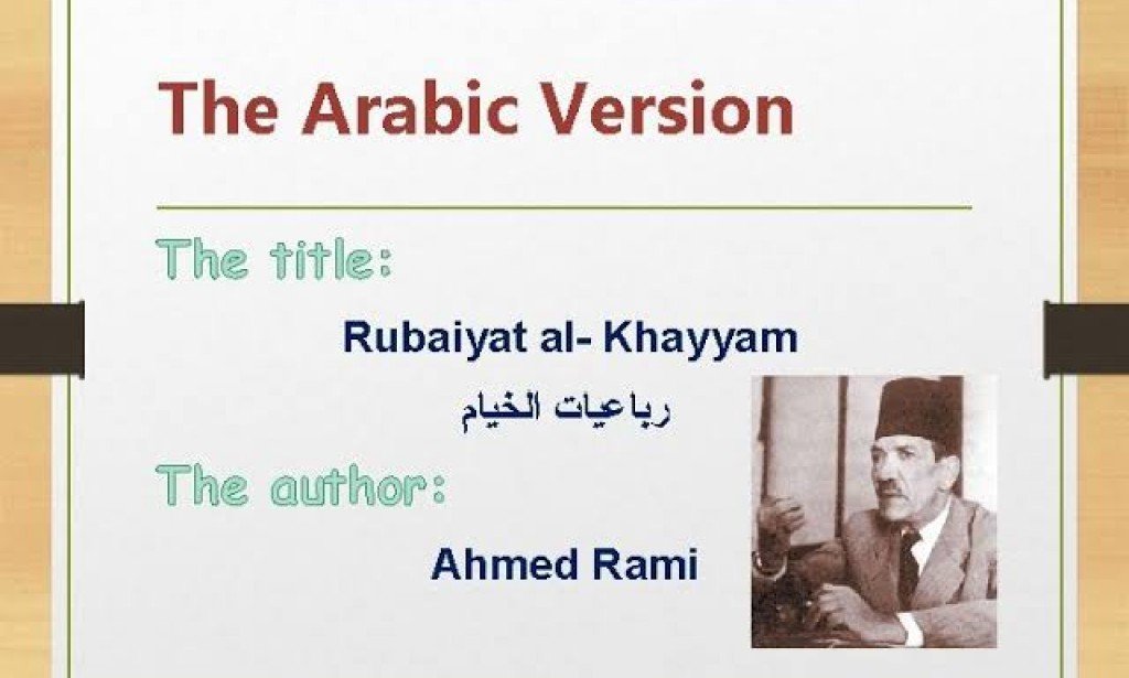 Rubaiyat al-Khayyam song lyrics