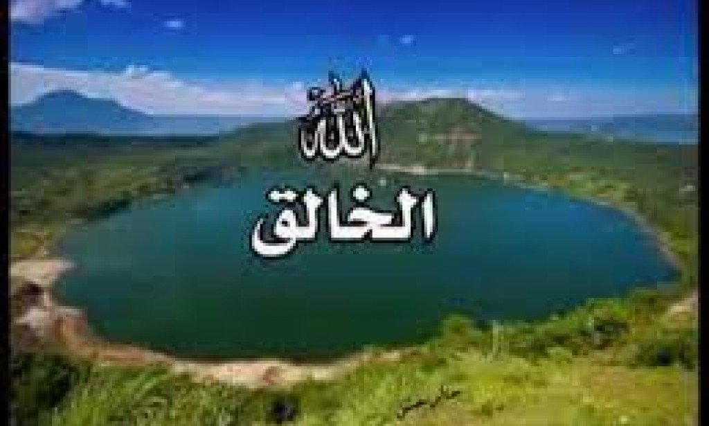 من خلق الله ؟