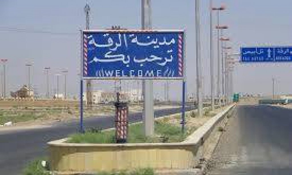 الرقة مدينتي - تعرف علي مدينة الرقة بالتفصيل