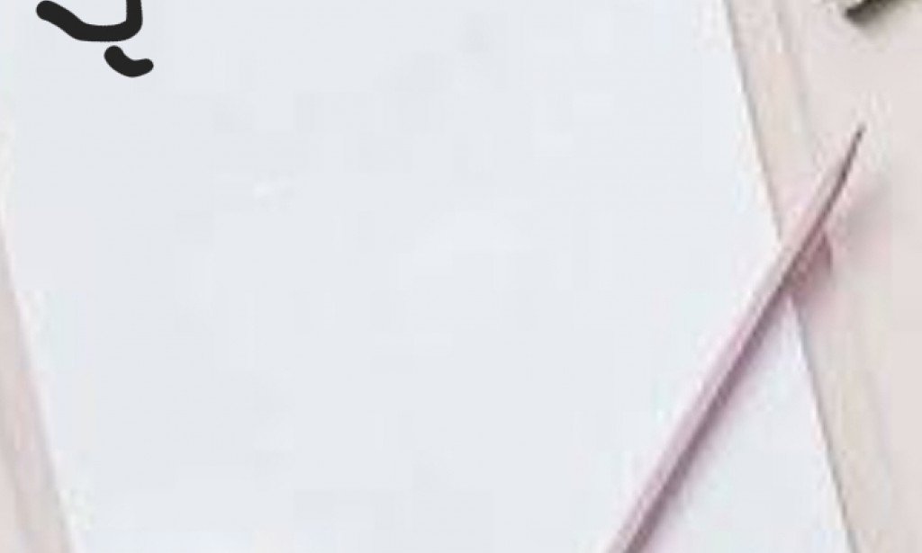 Writing between the present, the past and the future