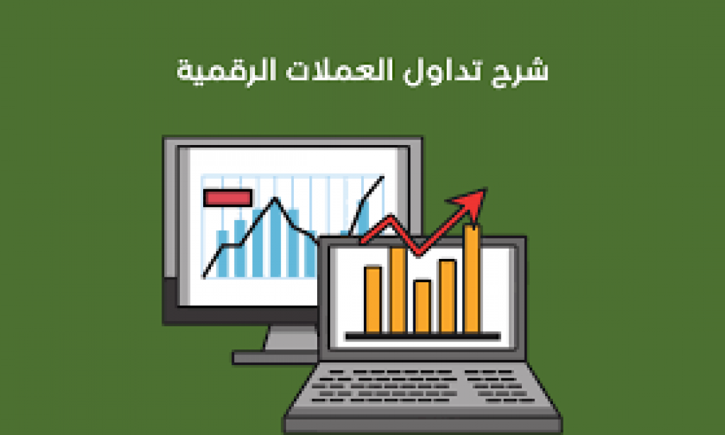 تجارة الفوركس : كيف تعلمت أن أتداول دوليًا