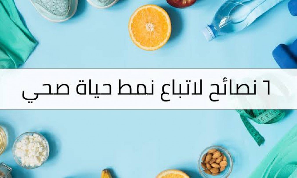 10 نصائح حول كيفية عيش نمط حياة أكثر توازناً