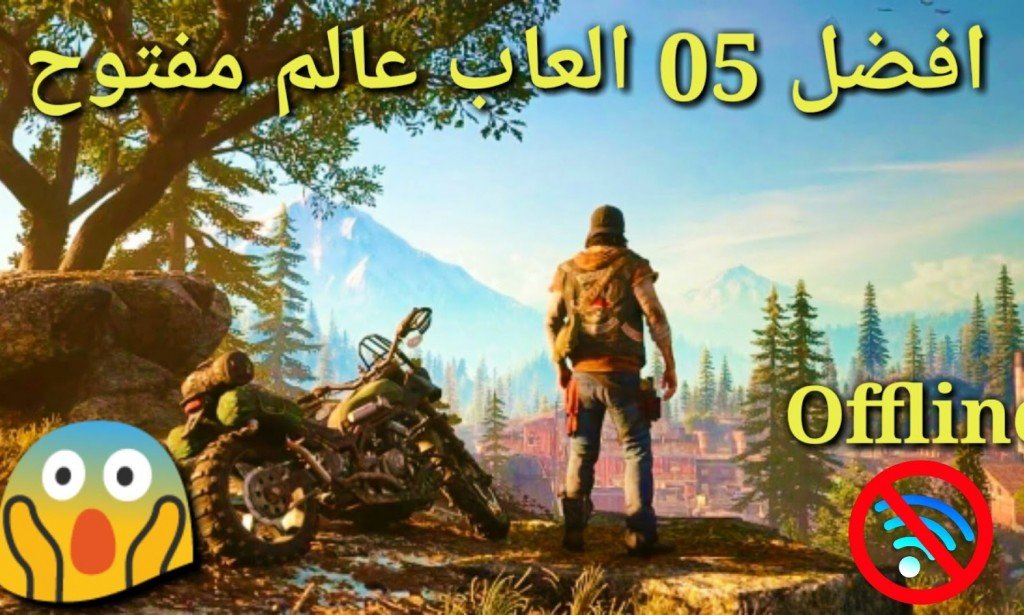 أفضل 9 ألعاب عالم مفتوح للأندرويد بدون إنترنت