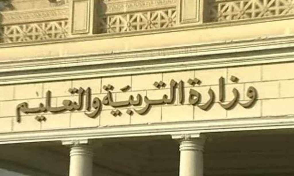 موعد بدء العام الدراسي الجديد