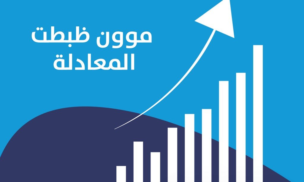 ما هي منصة سوق مون ؟