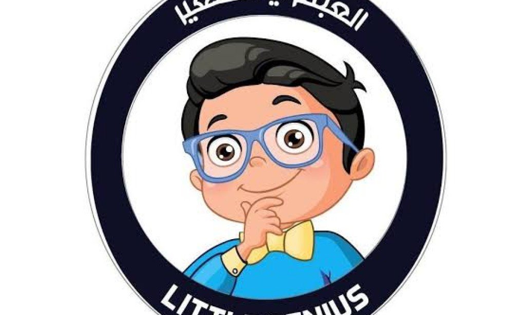 في بيتنا عبقري صغير