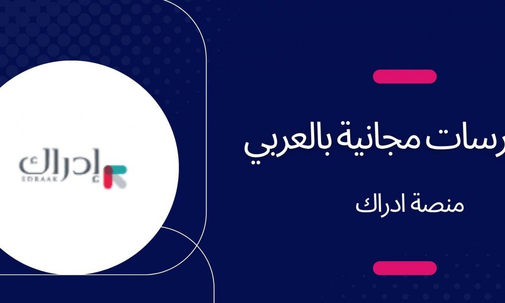 كورس كتابة محتوى إدراك