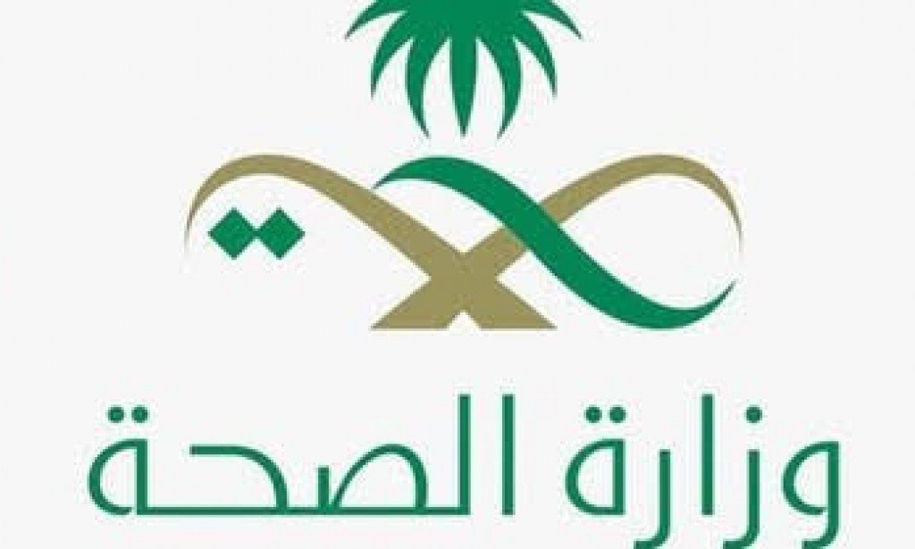 ١٣٠ مصاب جديد بفيروس كورونا في المملكة العربية السعودية اليوم الثلاثاء ٢٧/٩/٢٠٢٢