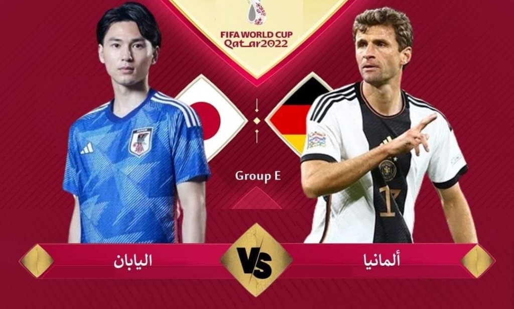 اليابان تحقق مفاجأة أمام ألمانيا
