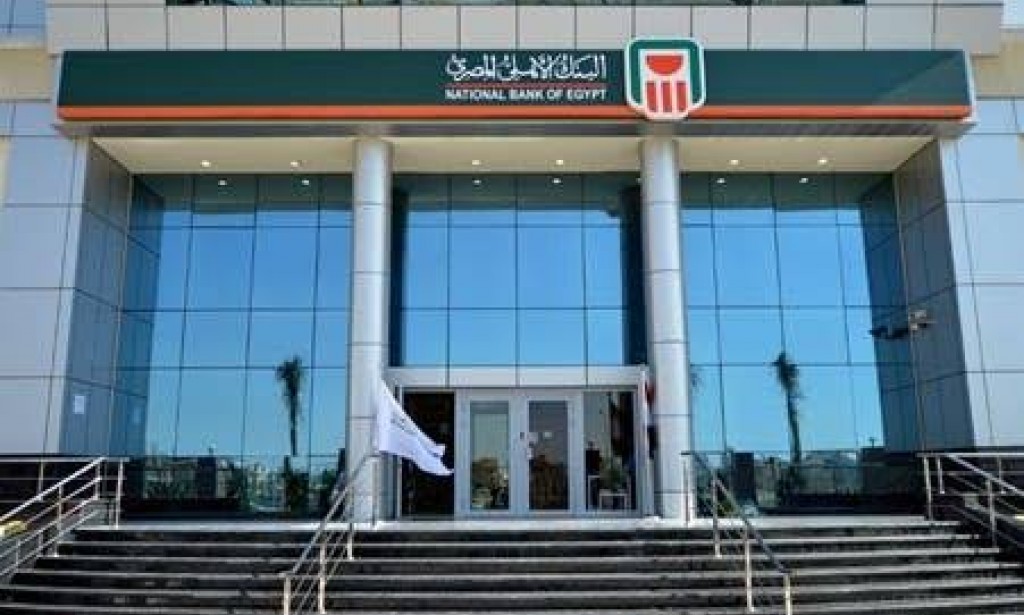 تبدأ من 500 جنيه.. البنك الأهلي يرفع العائد 2% على شهادات الاستثمار المجموعة ب