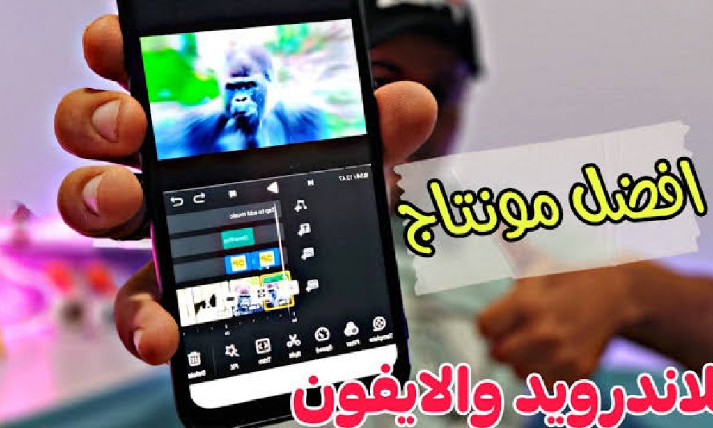 افضل تطبيقات للمونتاج من الهاتف