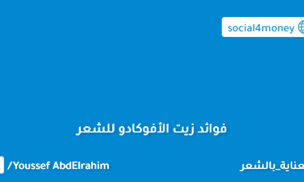 إليكي 10 أسباب لبدء استخدام زيت الأفوكادو على شعرك اليوم