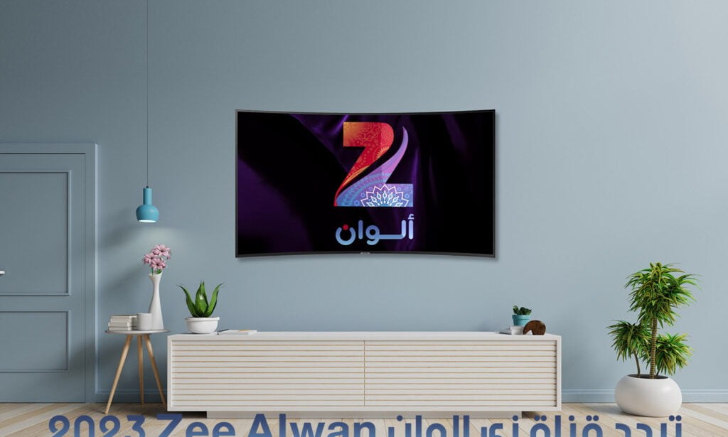 تردد قناة زي الوان الجديد 2023 علي النايل سات وعرب سات Zee Alwan التردد الجديد HD SD