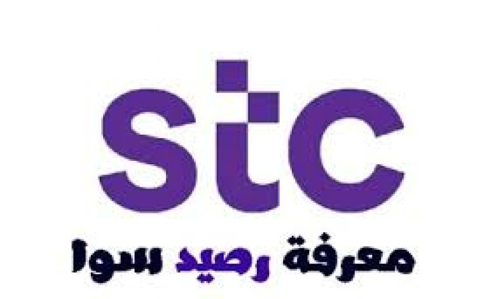 طريقة معرفة المتبقي من باقة سوا