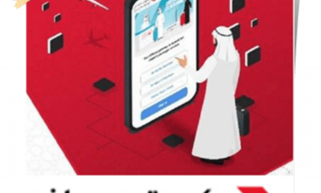 طريقة التسجيل في منصة كويت مسافر