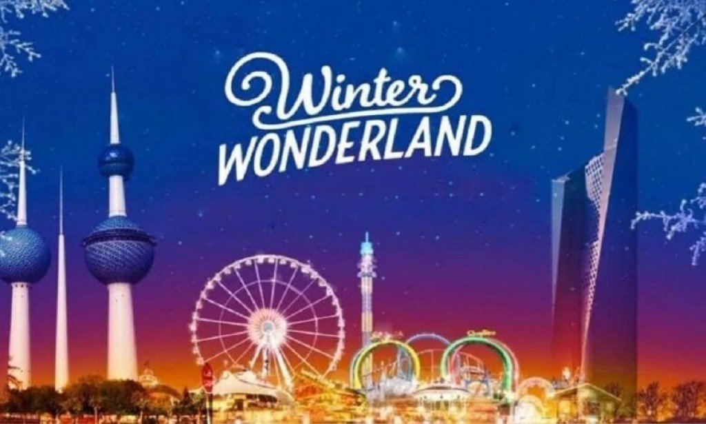 طريقة حجز وشراء تذاكر ونترلاند الكويت 2024 www.winterland.kw