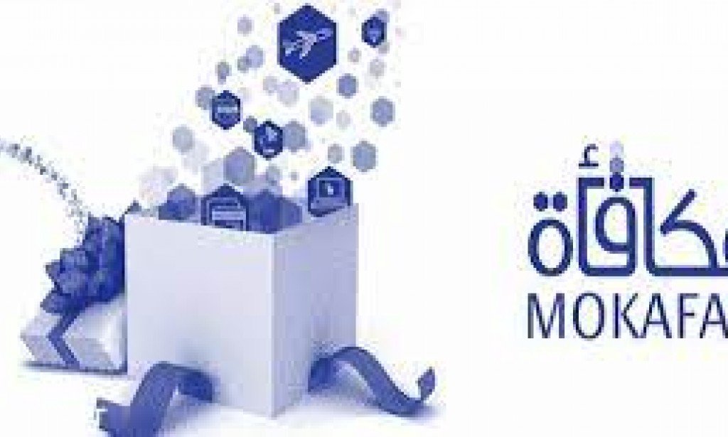 برنامج مكافأة الراجحي