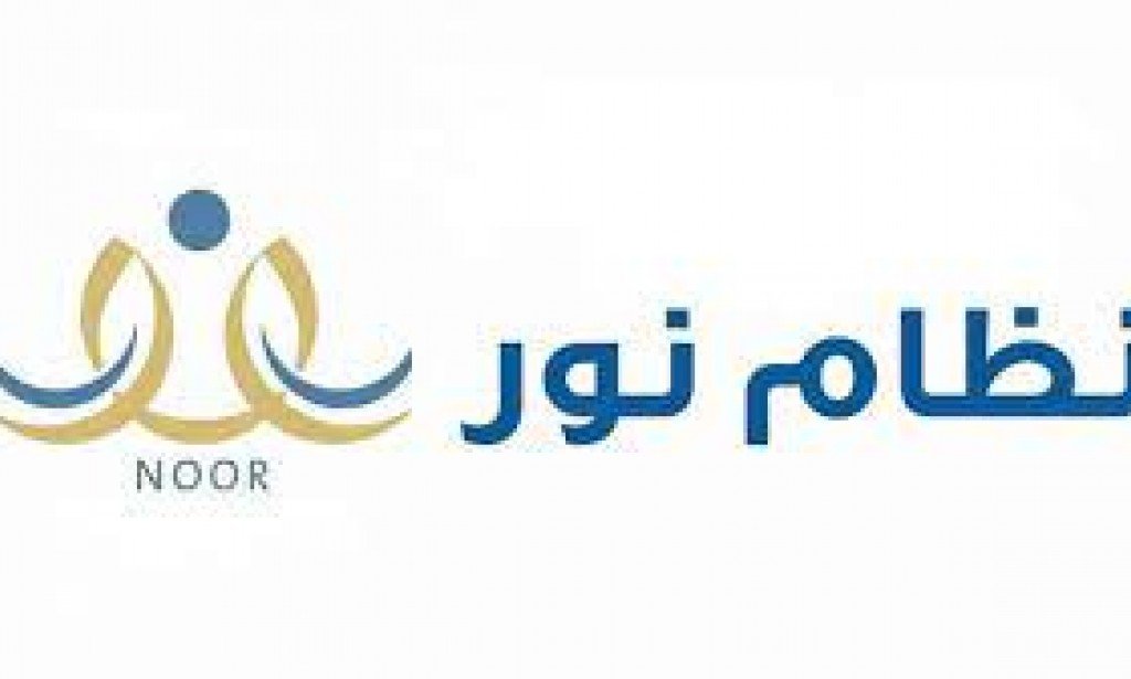نظام نور تسجيل أول ابتدائي 1444