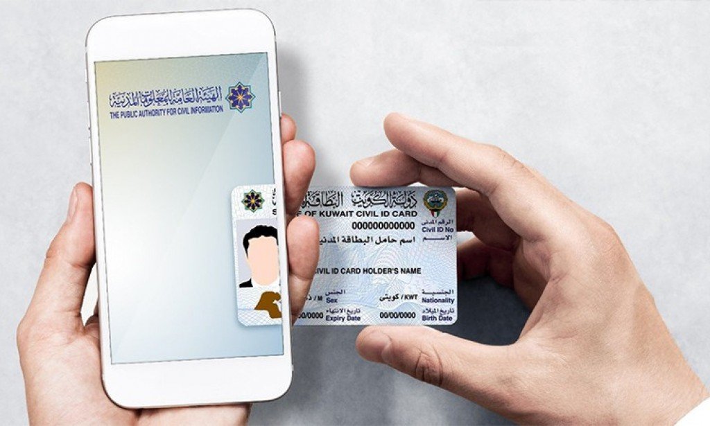 Paci Kuwait Civil ID Home Delivery In Kuwait 2KD 2023 - kuwait civil id delivery