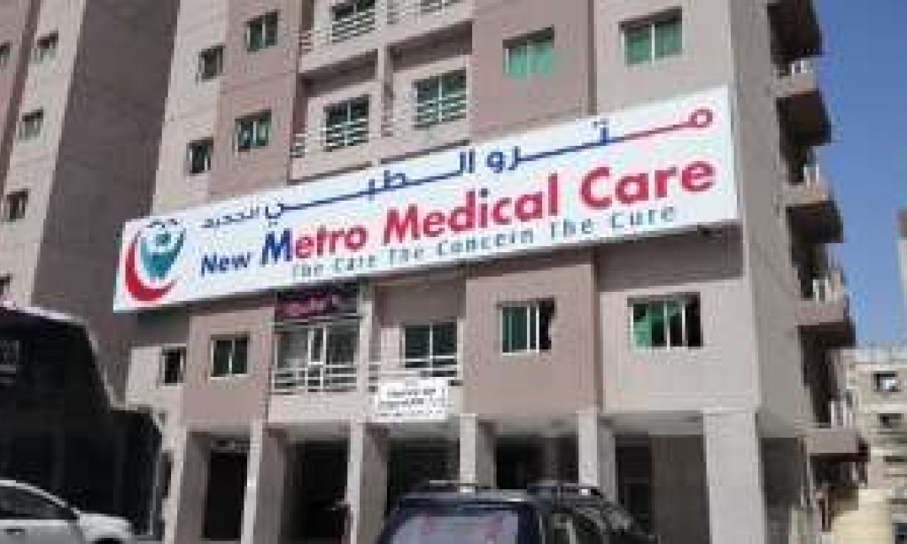 مركز مترو الطبي الكويت metro medical care