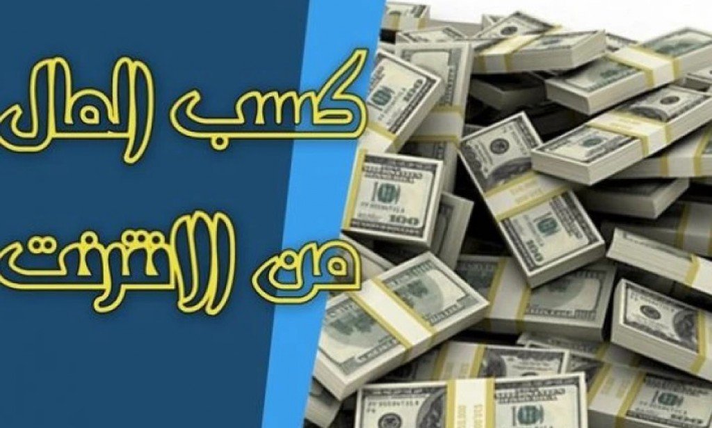 35  طرق سريعة واستراتيجيات طويلة الأجل لكسب المال عبر الإنترنت في عام 2023