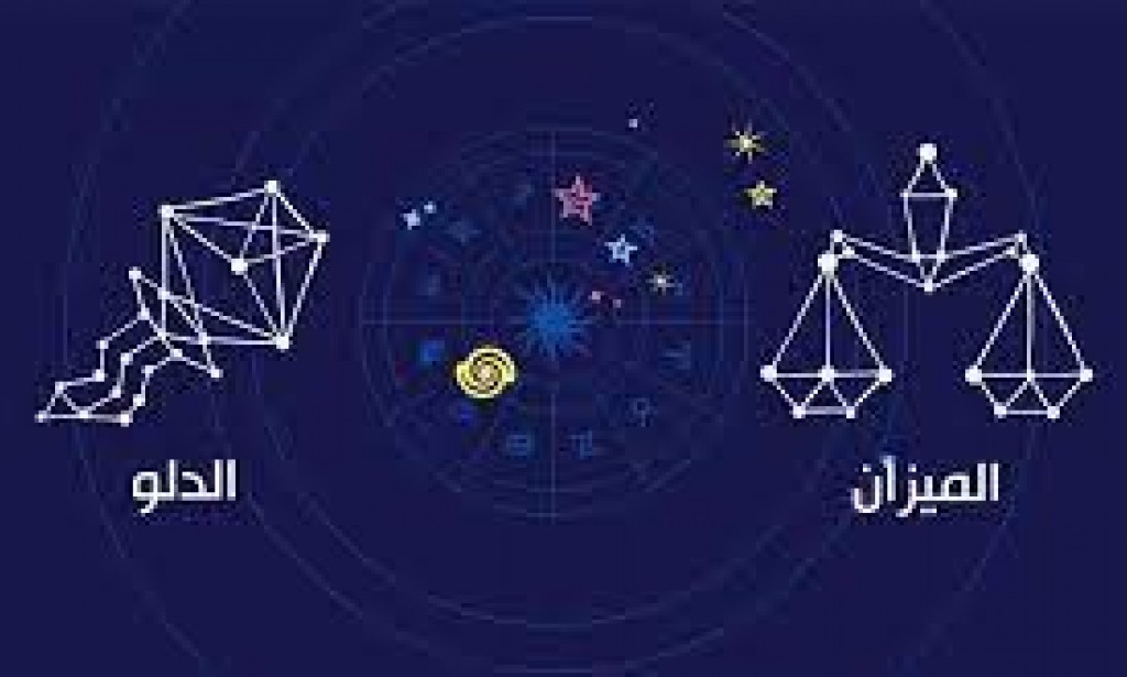 ماذا يحب رجل الميزان في جسد المرأة الدلو