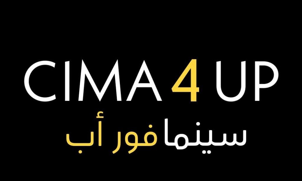 تحميل تطبيق سينما فور اب cinma4up للاندرويد 2023 لمشاهدة الافلام والمسلسلات مجانا