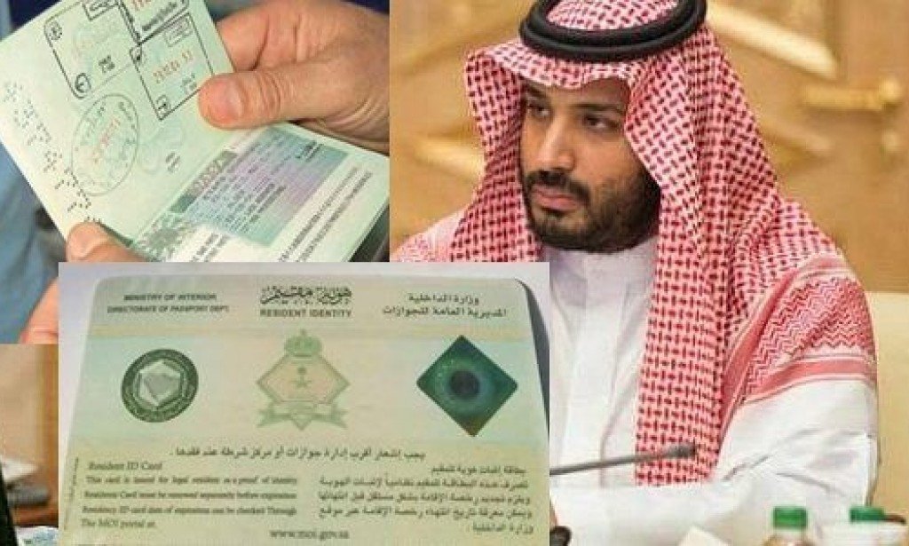 شروط الإقامة الدائمة في السعودية اعرف الفئات المستحقة لها
