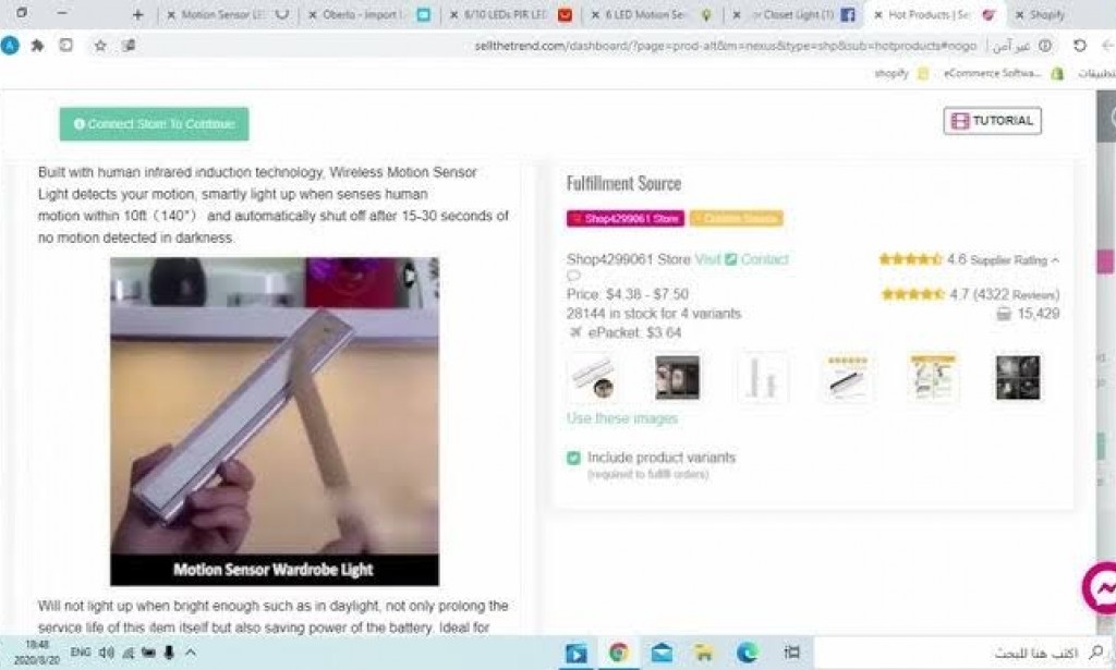 Sell The Trend افضل موقع لبدء التجارة الإلكترونية والتسويق