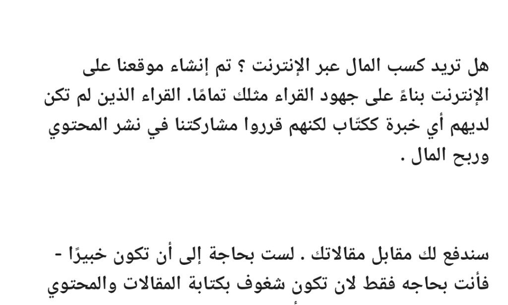 ربح 200 جنيه يوميا من كتابة المقالات عن طريق موقع تدويناتى